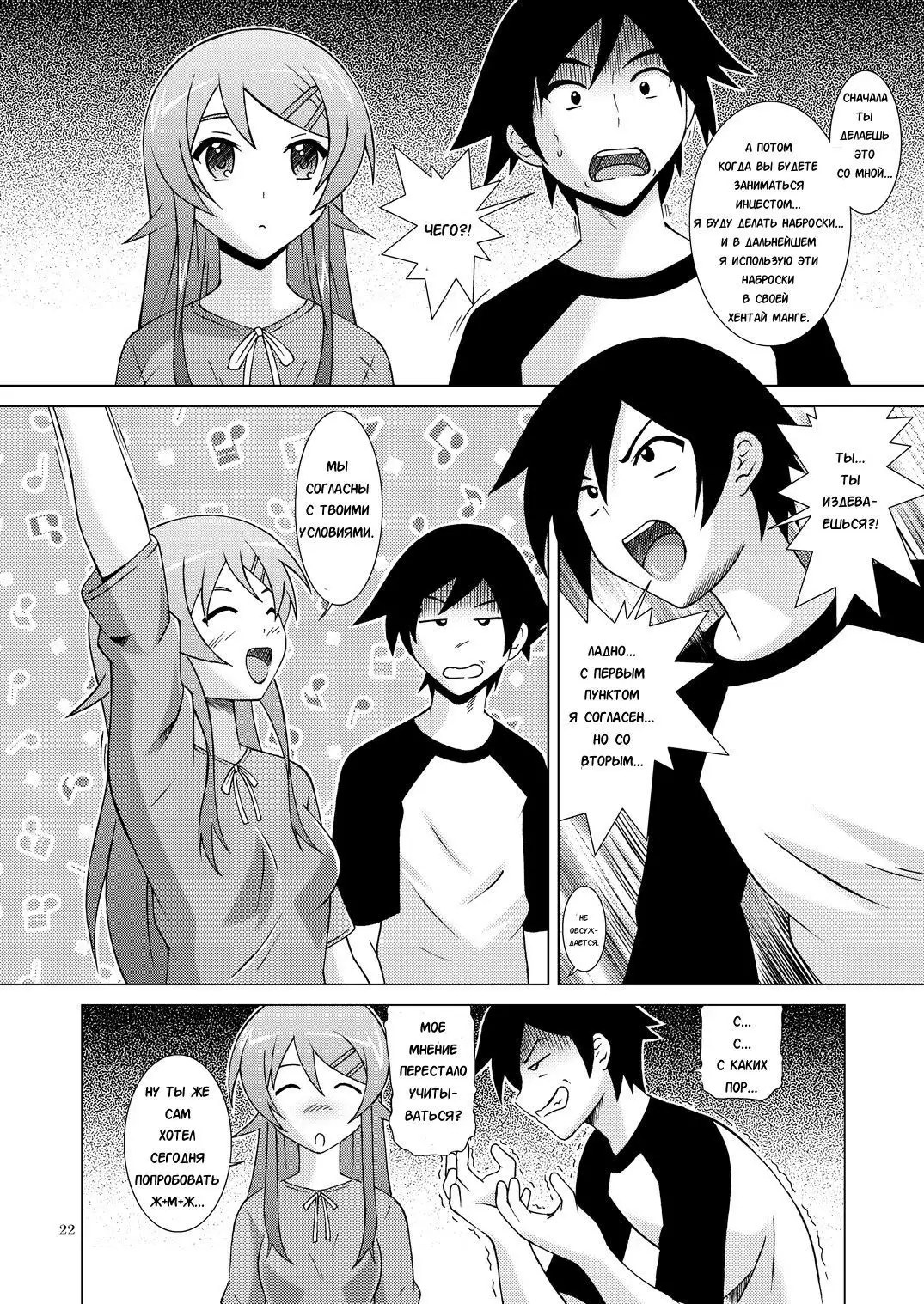 Ore ga Imouto to Konna ni Yacchau Wake ga Nai