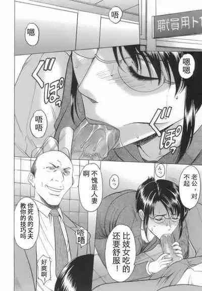 Inran Onna Kyoushi ga Dekiru Made