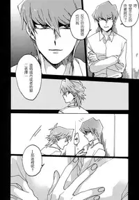 (Ore no Turn) [Sukidarake (Fukuzawa Yukine)] Abi ni Datte Todokanai (Yu-Gi-Oh!) [Chinese]