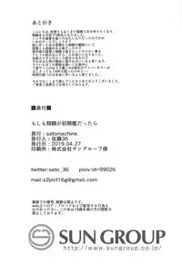 Moshimo syoukaku ga syokikan dattara