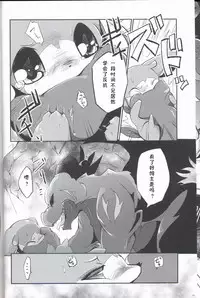 (Kansai! Kemoket 6) [Kemono no Koshikake (Various)] Kudamonogo ~Sankuchime~ [Chinese] [虾皮汉化组]