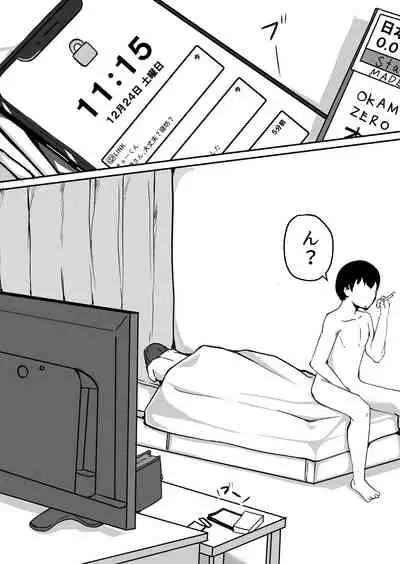 Seito to Naisho de Junai Ecchi shitetara Douryou no Kyoushi ni Barete Netorareru Bijin Josei Kyoushi no Hanashi