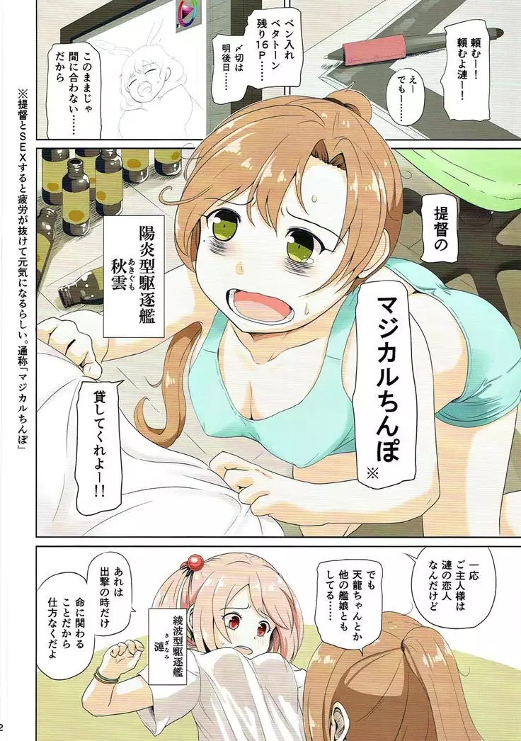 Magical Chinpo Soushuuhen