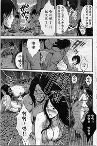 [Nagashima Chousuke] Kigenzen 10000 Nen no Ota | 来到紀元前1万年的阿宅 Ch. 4-5 [Chinese] [dragonolim个人中文翻译]
