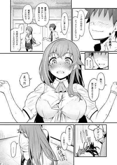 [Pirokobo (Piro)] Kagaku Junbishitsu no Tsumi