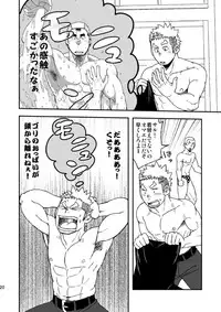 [Maru Tendon (Eikichi)] Mouhou Gakuen Suikyuubu 1 [Digital]