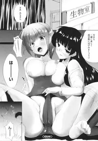 [Kaiduka] Chi Chi Yell