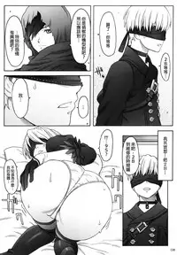 (C92) [The Knight of the Pants (Tsuji Takeshi)] AFFECTUS (NieR:Automata) [Chinese] [final個人漢化]