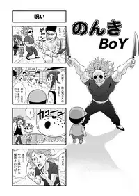 [Gachonerou] のんきBOY Ch. 1-20