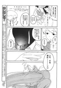 (CR37) [22w, type=punishment (Fujiwara, Shido Daisuke)] Mushihime-sama ga miteru Rosa Canitama (Mushihime-sama)