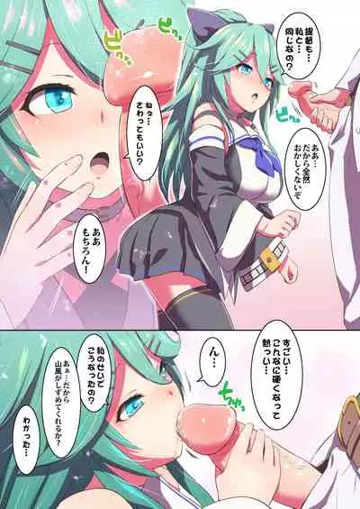 - Yamakaze ni Kamaitai!