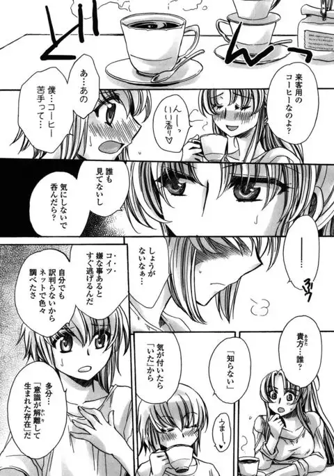 Ore Boku to 7-nin no Yome