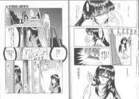 [Amayumi] Kimi ga Ita Toki