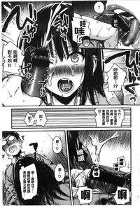 [Shimanto Shisakugata] Prototype Mademoiselle | 樣品原型年輕好色小姐 [Chinese]