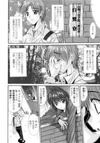 [Yuuki] Koukan Jokyoushi Ryou