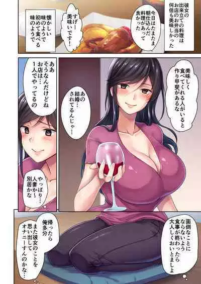 Nikuya no Oku-san
