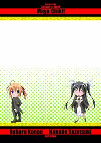 [Special☆Week (Fujishiro Seiki)] Mayochin! (Mayo chiki!) [English] {CGrascal}
