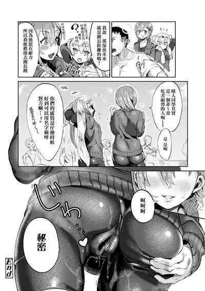 Knospenmädchen | 花蕊少女