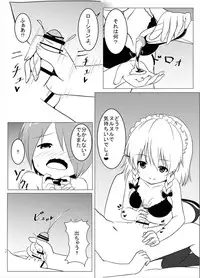 [Astrological Sign (Hakuto)] Shitsuke Time (Touhou Project) [Digital]