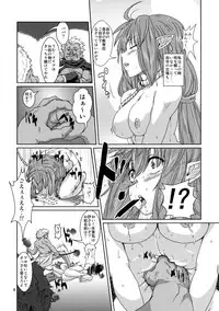 (COMITIA100) [Search-Light (Risei)] Kodomo Orc ni Kanzen Ochisaserarete Netorareru Mesu Elf
