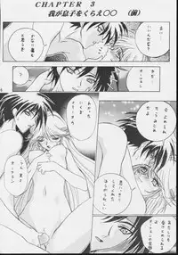 [U-BULLET (Various)] Gio 8 Tamashii (Sorcerous Stabber Orphen)