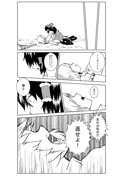 Mahou Tsukai no Shokuzai