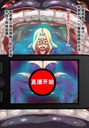 Aku no Kaijin ni Natta node Akogare no Seigi no Heroine o Otoshimasu!!