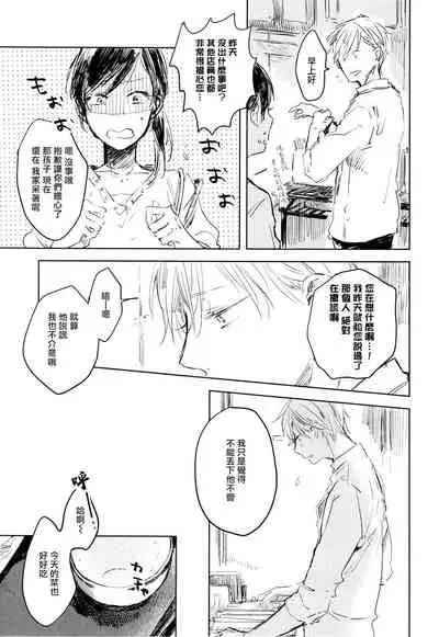 [Azumi Tsuna] Yoku Mite, Sensei | 好好看着、老师 1-4 [Chinese] [拾荒者汉化组] [Digital]