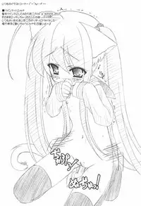 (Suteki Kuukan 2) [CAT scratch (Suzu Kazumi)] Nekomimi no Fureimuheizu (Shakugan no Shana)