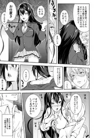 [Nori5rou] Kizuitara Osananajimi ni Shasei Kanri sareteita ken