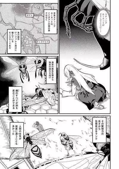 Furou Fushi Shoujo no Naedoko Ryokouki - The Nursery Travel Report by a Immortality Girl. 1