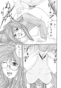 [Edogawa Pureko] Kagyaku Teikoku | Brutality Empire