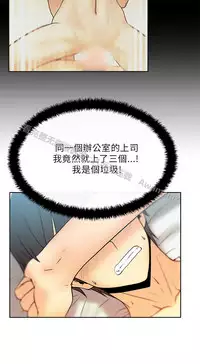 [哈士奇小子＆Minumindu] 心動！MY OFFICE LADYS 第1季 [中国翻訳]