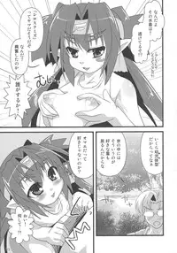 (C74) [Jipohou, Rikudoukan (Various)] Kimi wa Dare to Kiss wo Suru? (Macross Frontier)