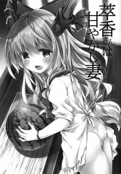 (Shuuki Reitaisai 6) [ENJOY MIX (Tokiai Haya)] Suika-san wa Amayakashi Tsuma (Touhou Project)