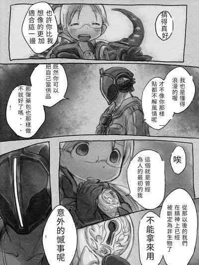 如果黎明卿跟莉可互換角色