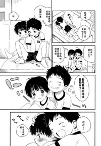 (J.GARDEN 44) [S-Size (Shinachiku)] Shuiro ni Yokujou [Chinese] [theoldestcat汉化]
