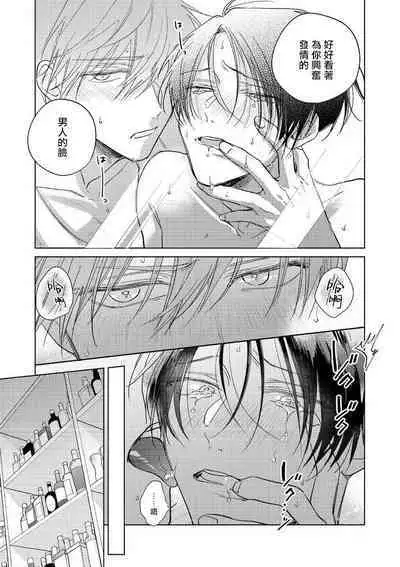 [Arata Licca] Oni Joushi Gokudera-san wa Abakaretai. | 魔鬼上司·狱寺先生想暴露 Ch. 7-12+加笔+13 [Chinese] [Digital]