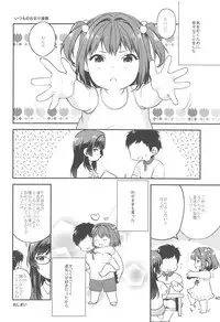 (C90) [Mushaburu (Musha Sabu)] Imouto Gimi~Bunkasai-hen~