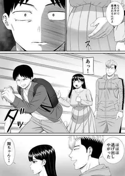 Ijimekko ni Haha o Netorareta Hanashi Dare ka Kikitai? 5