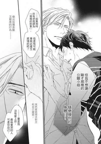 Love Nest | 我俩的爱巢 Vol. 1-2