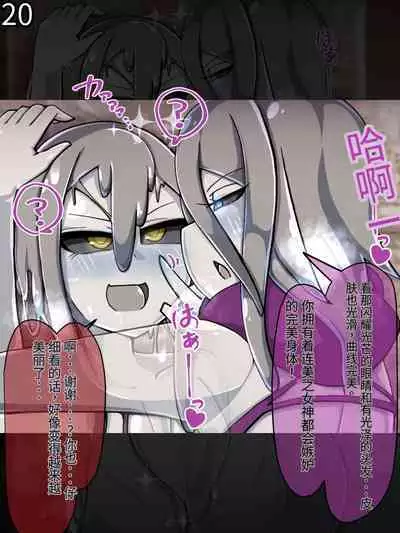 魔物化堕落前線(机翻)