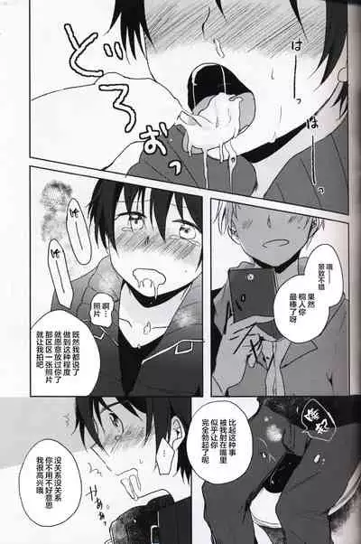 Netorare-kei Danshi.