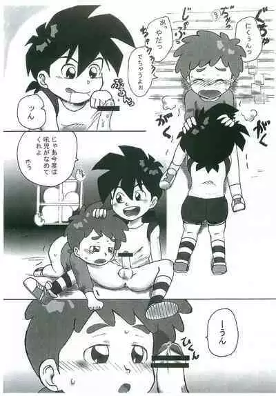 Taiiku Yougushitsu nanka ni Nanno You?