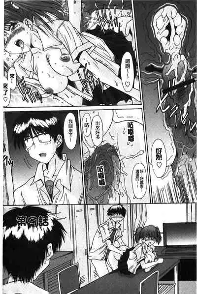 [Yuuki] Nukegake Zettai Kinshi ~Joshi wa Minna Nikushokukei!~ | 拔出去絕對禁止♥ [Chinese]