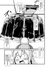 [Nanashi Inflation (binf)] Elf no Ryuu no Miko to Jouka no Gishiki