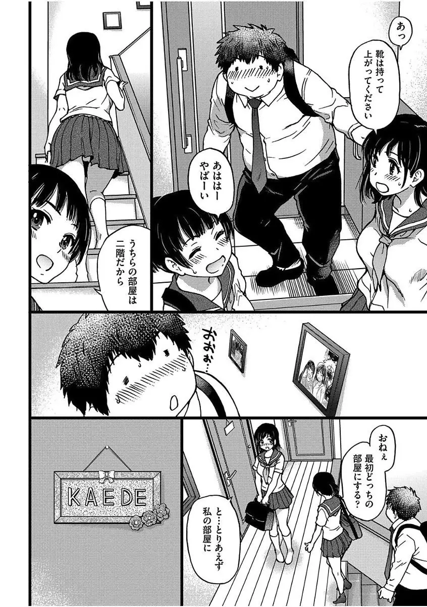 Enkou Oji-san Episode Ⅰ-Ⅳ