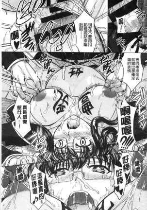 Houkago Kouhai Note | 放課後交配筆記本