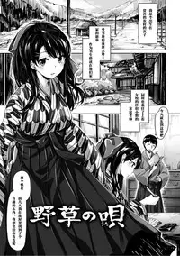 [Hinasaki Yo] Suki na Hito ga Dekita! - I've got someone special! [Chinese] [嗶咔嗶咔漢化組] [Digital]