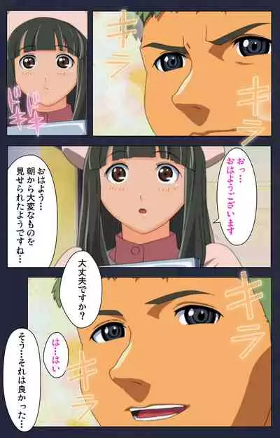 Heisa Byoutou kanzenhan